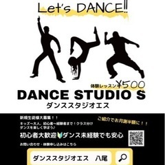 ヒップホップダンス・ヒップホップクラス【八尾☆ダンススタジオ】の画像