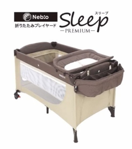 子供用品 Neb:o sleep-PREMIUM-