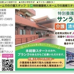 特別養護老人ホームでの清掃スタッフ/WO00000545900_20230304の画像
