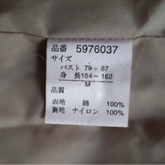 レディースコートの画像