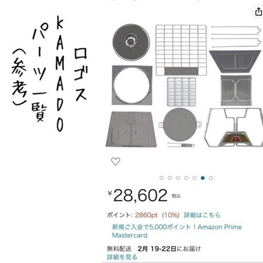 （値下）ロゴス　LOGOS KAMADO キャンプ