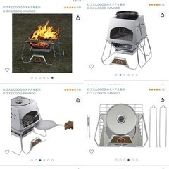 （値下）ロゴス　LOGOS KAMADO キャンプの画像