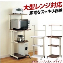 天板耐荷重25Kg！ W支柱 キャスター付 ワイド レンジ台 レンジワゴン ハイタイプ スライド棚 コンセント2口付 groot レンジラック【RCP】【KWG-H BR WH】の画像