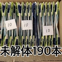 牛乳パック190本