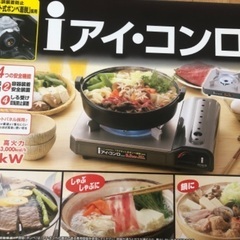 カセットコンロ3870円→1000円（使用1か月）の画像