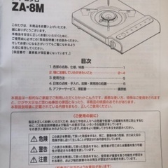 カセットコンロ3870円→1000円（使用1か月）の画像