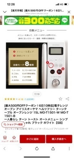 ★アイリスオーヤマ★ オーブンレンジ　電子レンジ