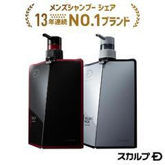 【特価】スカルプD 薬用シャンプー パックコンディショナー 2本...