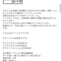 ベッドフレーム【アザン】※クイーンサイズの画像