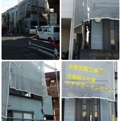 家のリフォーム 外壁塗装ならSTカンパニー所沢市清瀬市〜