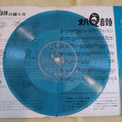 予定者決定　貴重品　オバＱ音頭　ソノシートの画像