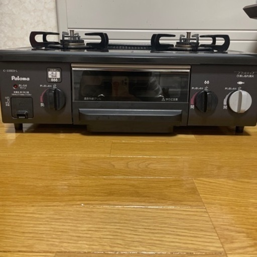 ガスコンロ