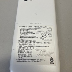 【格安】　ソフトバンクスマホ携帯　arrows U 箱付き　の画像