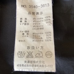 ☆お値引き☆Lサイズ☆冬用フード付きジャンバー中古品の画像