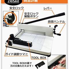 【最終値下げ】大型裁断機 A4サイズ ペーパーカッター(DS-858A4)の画像