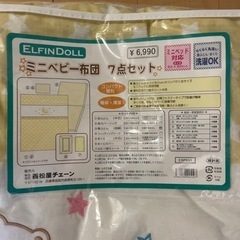 ベビー布団の画像