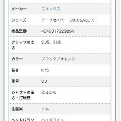 バドミントン　ラケット　アークセイバー2i  ナノレイ220 ほぼ新品の画像