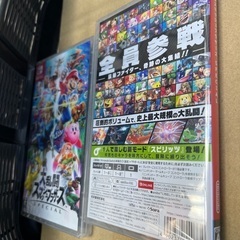 受付終了 本日限定 Switch 大乱闘スマッシュブラザーズ 未開封