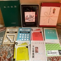 受け渡し完了　囲碁　付録　日本棋院　囲碁　棋譜　まとめ　中古品