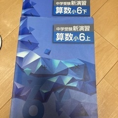 中学受験　算数　演習問題