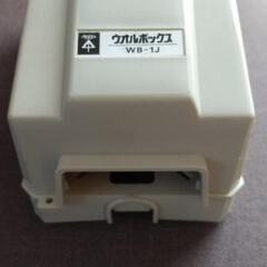 未来工業製 防雨スイッチブレーカーボックス ウォールボックスWB-1Jの画像