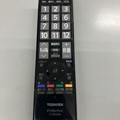 【差し上げます】東芝レグザ テレビ用リモコン CT-90320A...