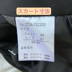 新品)入学式　フォーマルスーツ　2点上下セットの画像