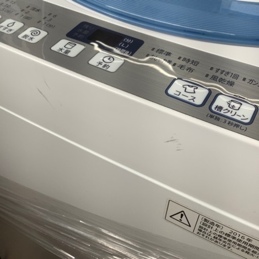 安心の6ヶ月保証付き⭐︎SHARPの全自動洗濯機お売りします！