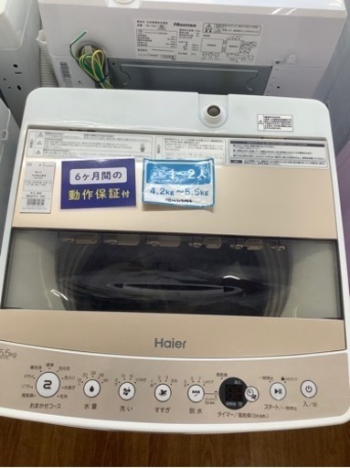 安心の6ヶ月保証付き⭐︎H aierの全自動洗濯機お売りします！