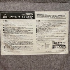 ベビーサークルの画像