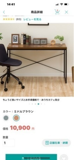 デスク
