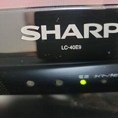 【SHARP】AQUOS（LC-40E9） 40型液晶テレビ ※リモコン付です※の画像