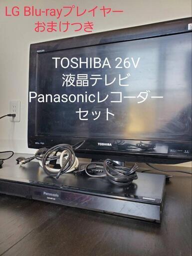 【セット】テレビ、レコーダー、プレイヤー