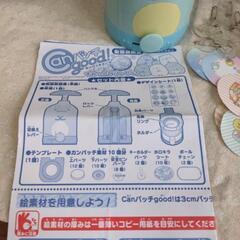 缶バッチグー  缶バッチ作りセット すみっコぐらしの画像