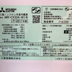 2017年式　冷蔵庫330Ｌ
