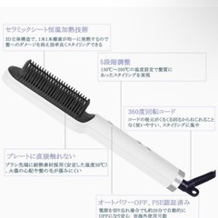 新品ヘアアイロン ブラシ ヒートブラシ 30秒急速加熱 ストレート コーム2way 静電気防止 の画像