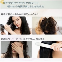 新品ヘアアイロン ブラシ ヒートブラシ 30秒急速加熱 ストレート コーム2way 静電気防止 の画像