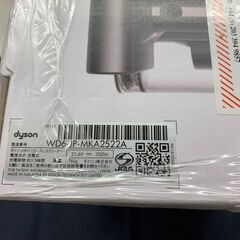 愛品館江戸川店】未開封品:Dyson V7 Trigger HH11 ハンディー