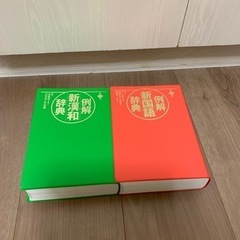 国語辞典と漢和辞典