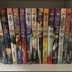 帝一の國　全巻セット　漫画