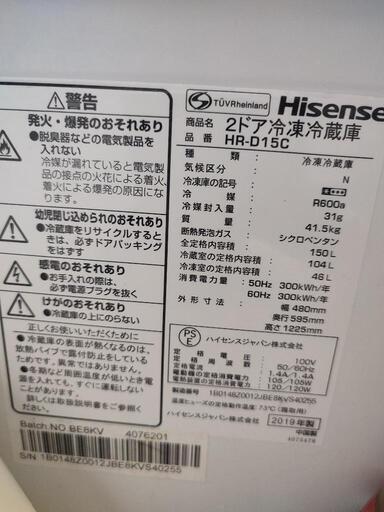 冷蔵庫　2019年製　150L　Hisense