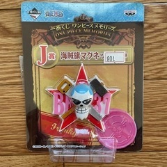 【急募‼︎】一番くじ　ワンピースメモリーズ　海賊旗マグネットの画像
