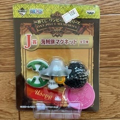 【急募‼︎】一番くじ　ワンピースメモリーズ　海賊旗マグネットの画像