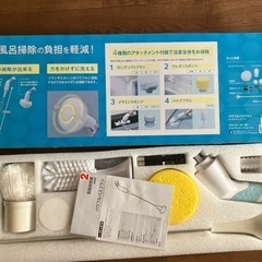 お風呂掃除機　パワフルバスブラシの画像