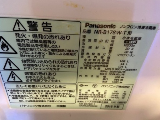 1-2人暮らしに最適なパナソニック冷蔵庫