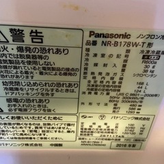 1-2人暮らしに最適なパナソニック冷蔵庫の画像