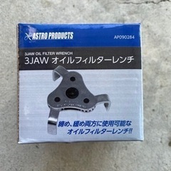 オイルフィルターレンチ