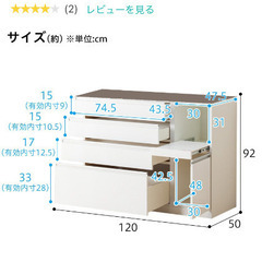 【半額】ニトリキッチンボード120cm