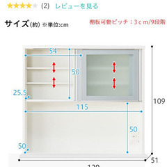 【半額】ニトリキッチンボード120cm