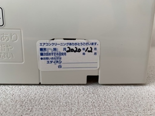 エアコン6畳用　パナソニック